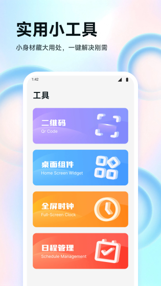 ZK悬浮助手 - 精准悬浮时钟与便捷操作工具 Hero图