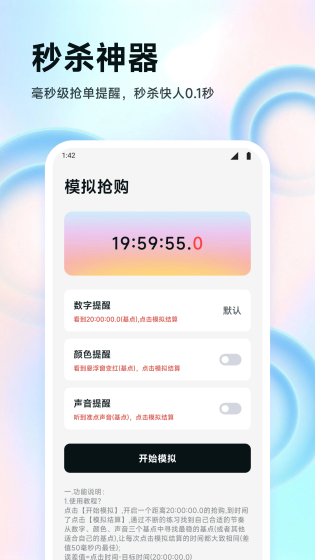 ZK悬浮助手 - 精准悬浮时钟与便捷操作工具 Hero图